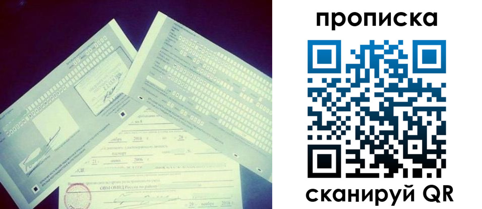 временная регистрация поиск в Старом Осколе