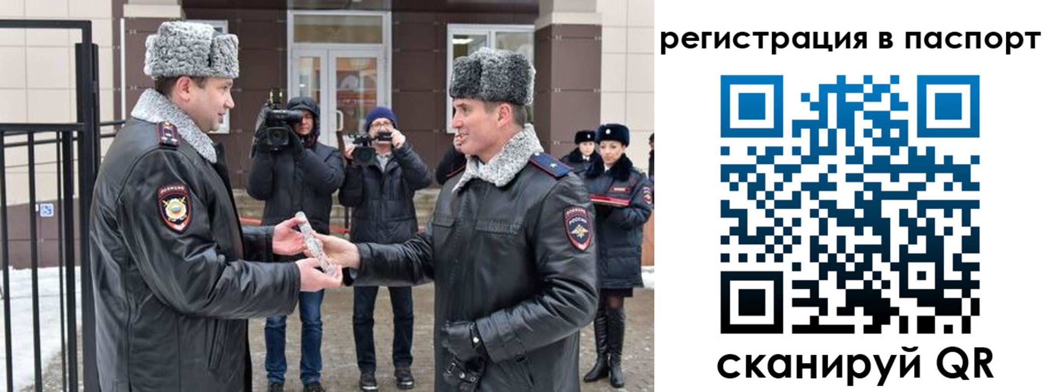 временная регистрация купить в Старом Осколе