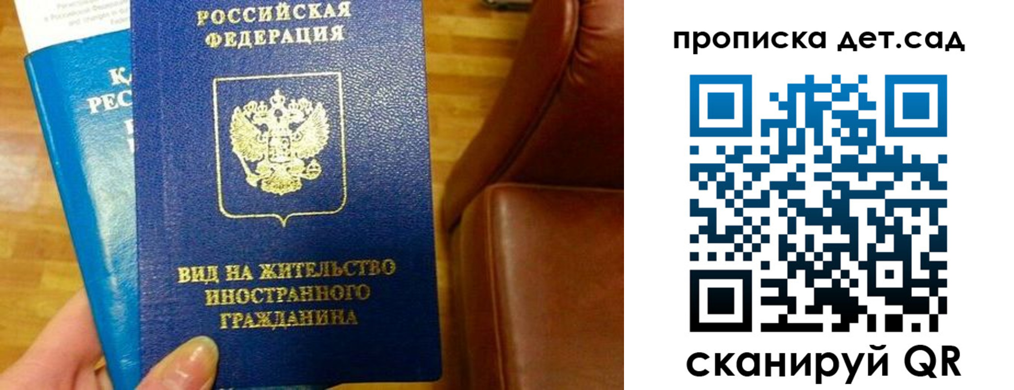 временная регистрация в Старом Осколе